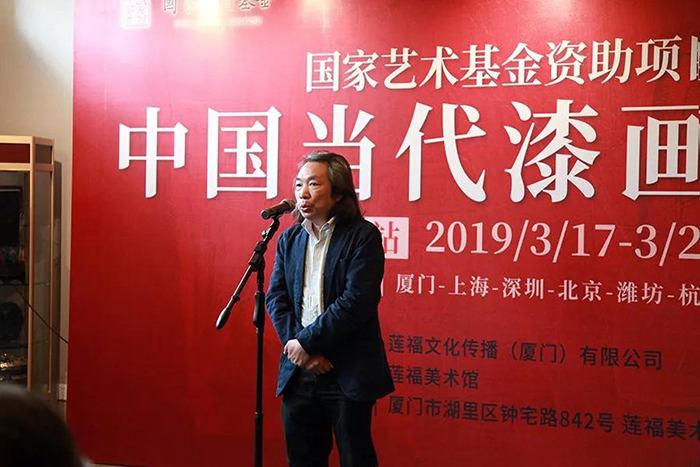 中國(guó)美術(shù)家協(xié)會(huì)漆畫藝委會(huì)主任陳金華在開(kāi)幕式上致辭.jpg