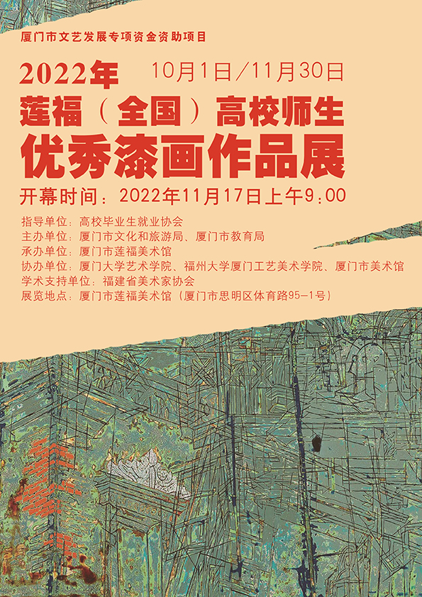 展覽海報(bào)2.jpg