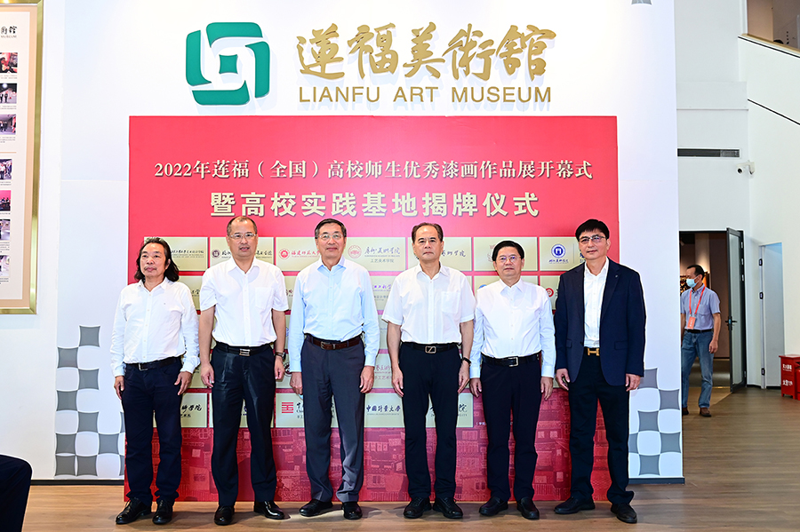 10、全國人大常委會委員、民革中央副主席、福建省人大原副主任 鄧力平，全國政協(xié)委員、廈門市政協(xié)黨組原書記、原主席張健，中共廈門市委常委、宣傳部部長 吳子東，廈門大學黨委常務副書記 林東偉，中國美術(shù)家協(xié)會漆畫藝術(shù)委員會主任 陳金華，蓮福美術(shù)館館長 葉水省為高校實踐基地揭牌.JPG
