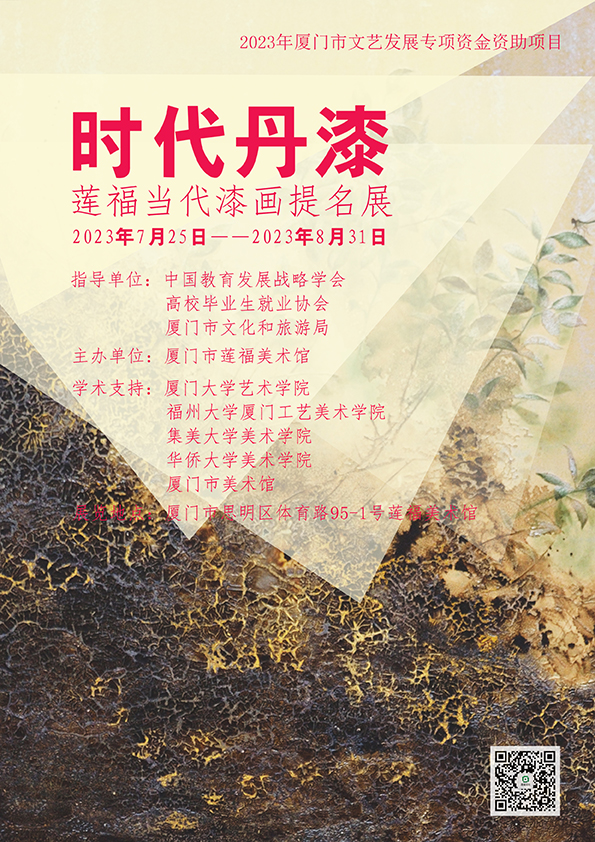 展覽海報3.jpg