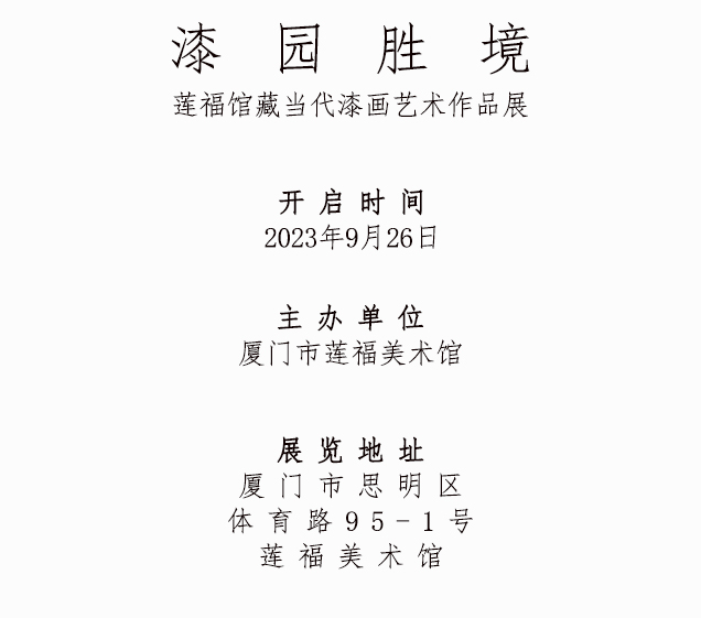 展覽海報3.jpg
