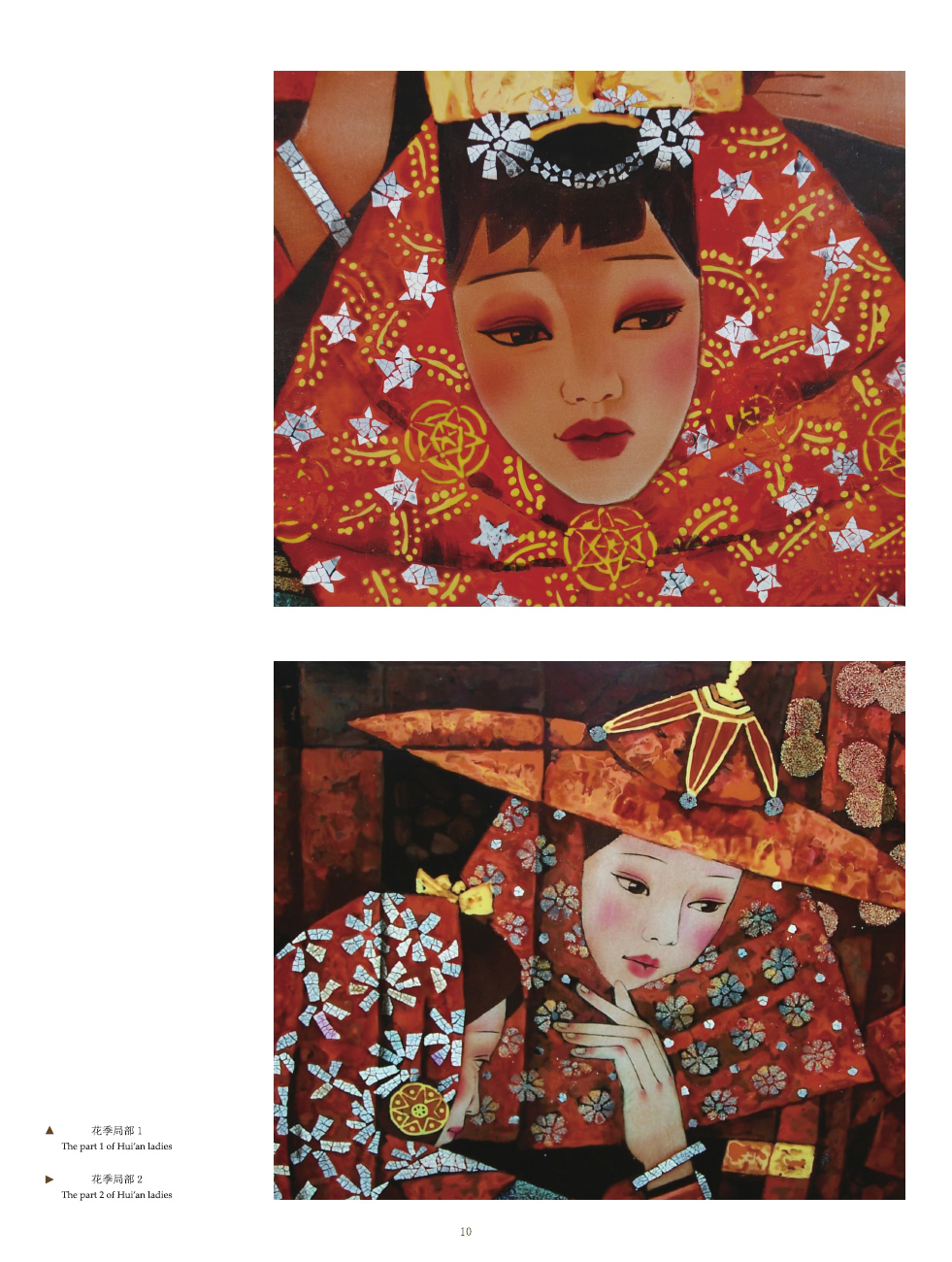 蘇國(guó)偉漆畫(huà)作品集