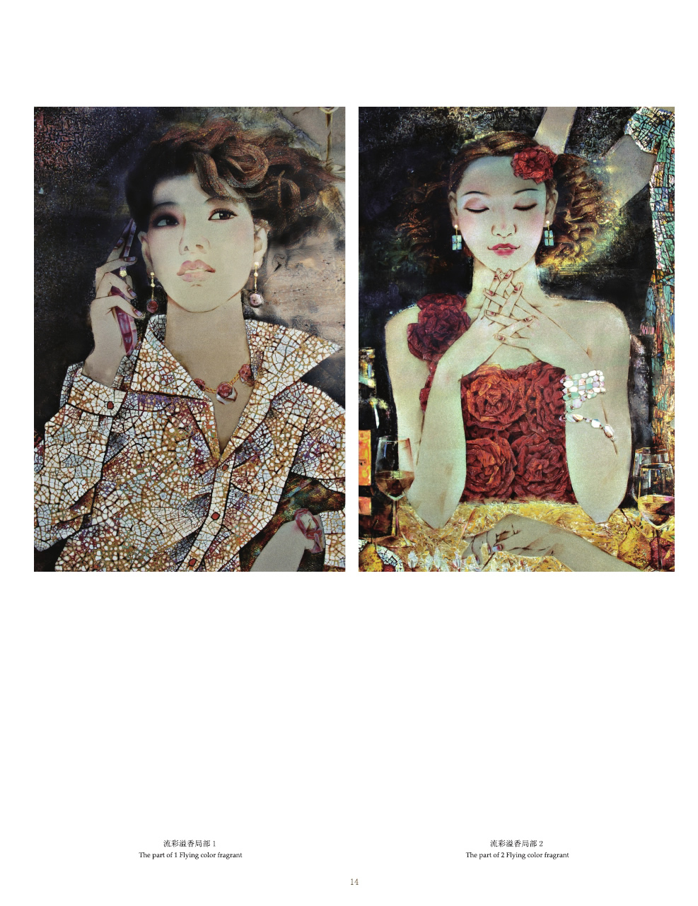 蘇國(guó)偉漆畫(huà)作品集