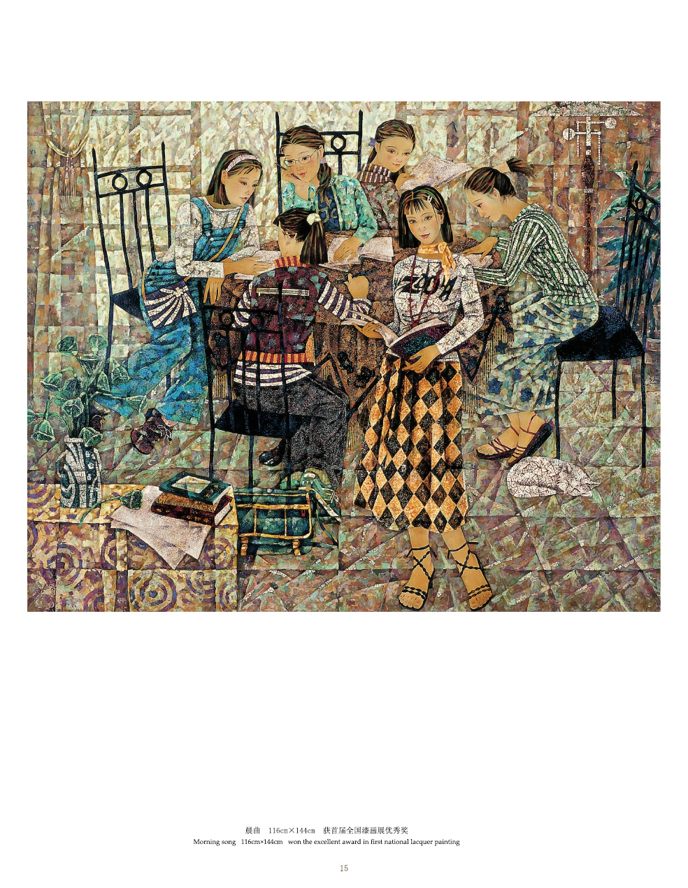 蘇國(guó)偉漆畫(huà)作品集