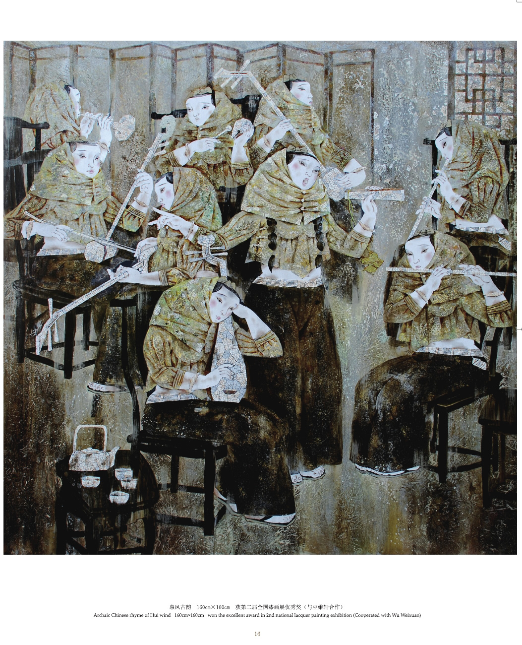 蘇國(guó)偉漆畫(huà)作品集