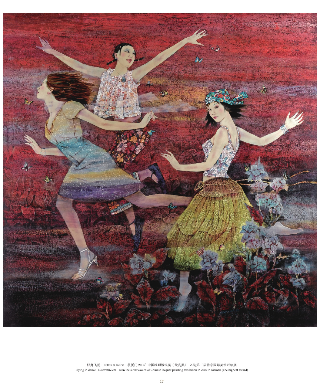 蘇國(guó)偉漆畫(huà)作品集