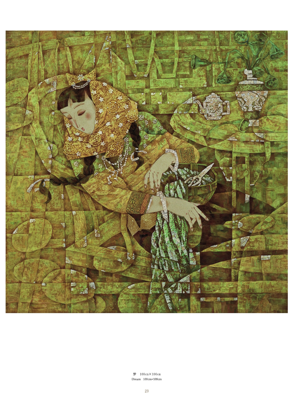 蘇國偉漆畫作品集