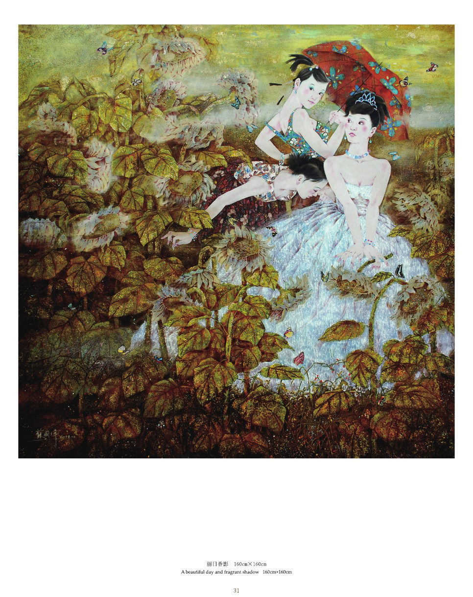 蘇國偉漆畫作品集