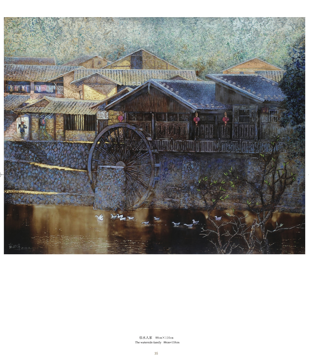 蘇國偉漆畫作品集