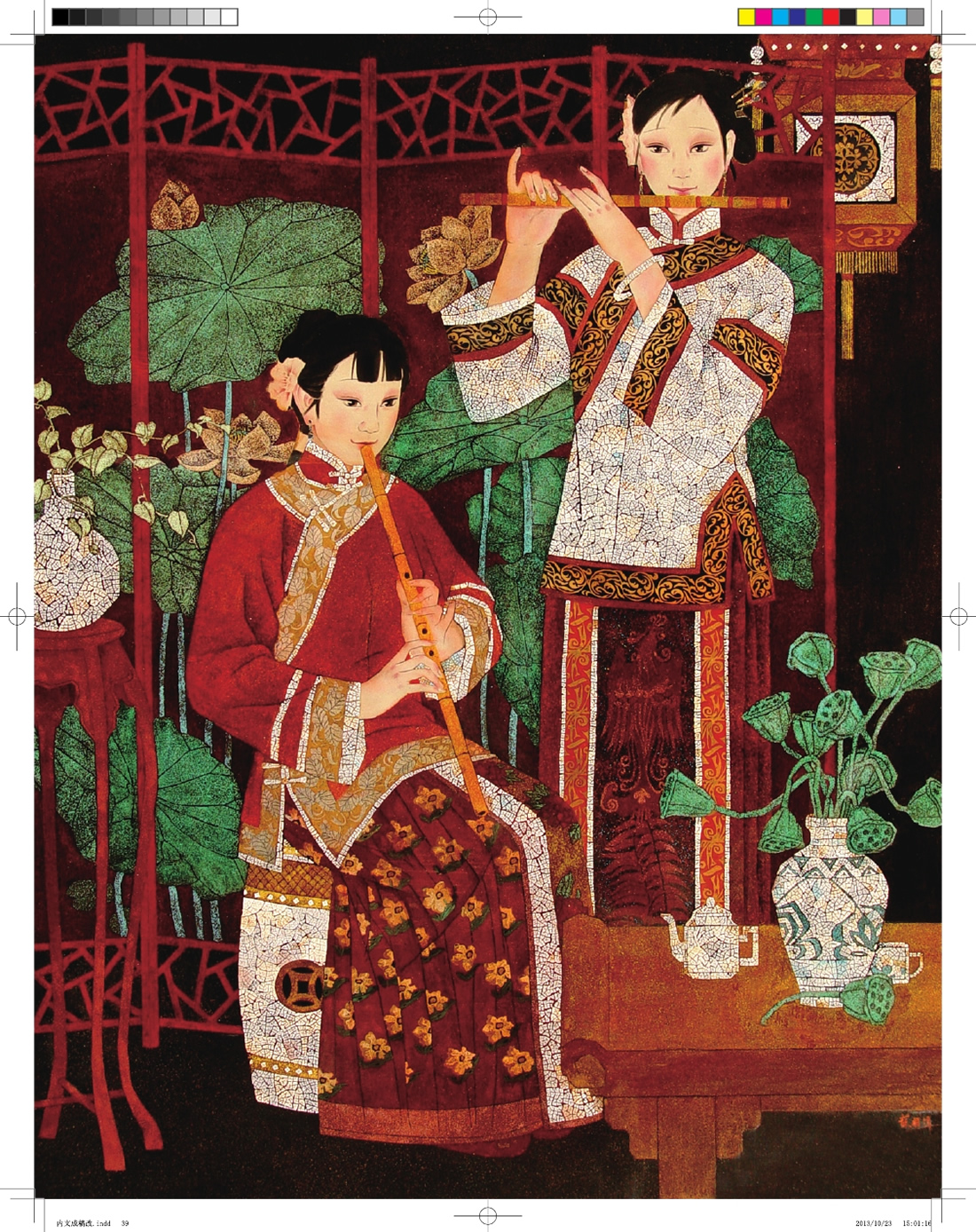 蘇國偉漆畫作品集