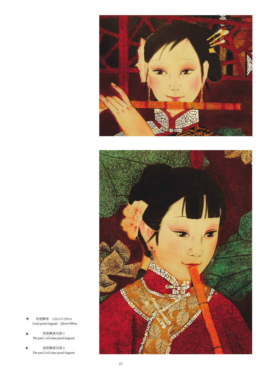 蘇國偉漆畫作品集
