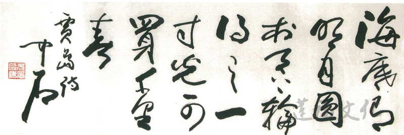 歐陽中石